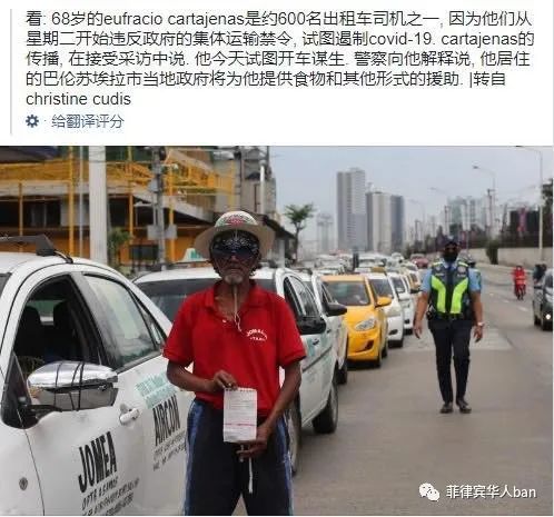 疫情下的菲律宾生活,菲律宾疫情下的旅游华人