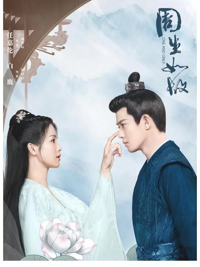 周生如故大概故事情节,周生如故讲述了怎样一个故事