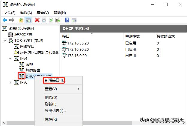 windowsserver2016服务器配置,windows2016关闭dhcp服务器