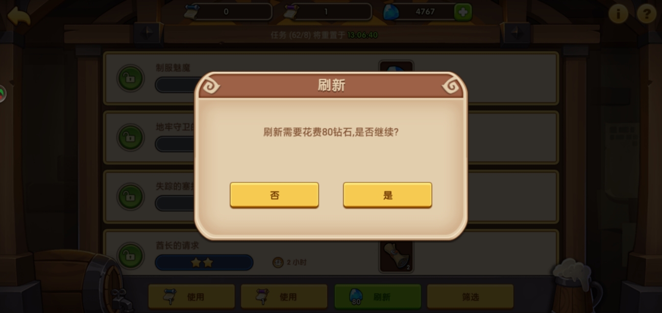 放置奇兵6星酒馆卷怎么获得,放置奇兵零氪玩法