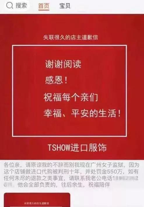 淘宝卖家违约金被扣100,淘宝卖家被罚款了申诉进度在哪里