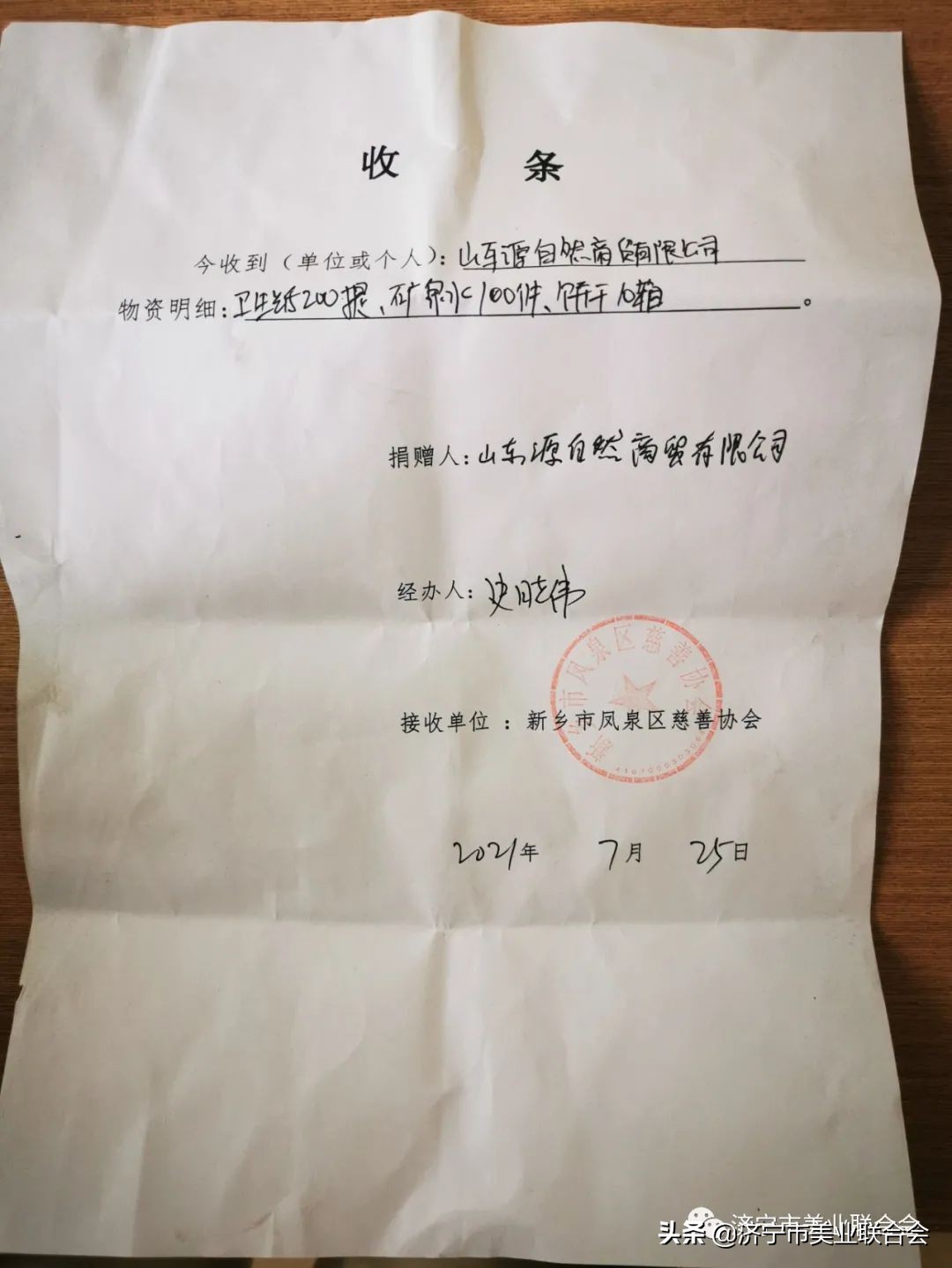 43小时创造美业奇迹-济宁市美业联合会驰援河南尉氏县纪实