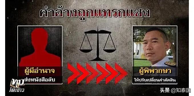 还记得那位向自己心脏开枪的泰国法官吗？这次他又补了一枪...