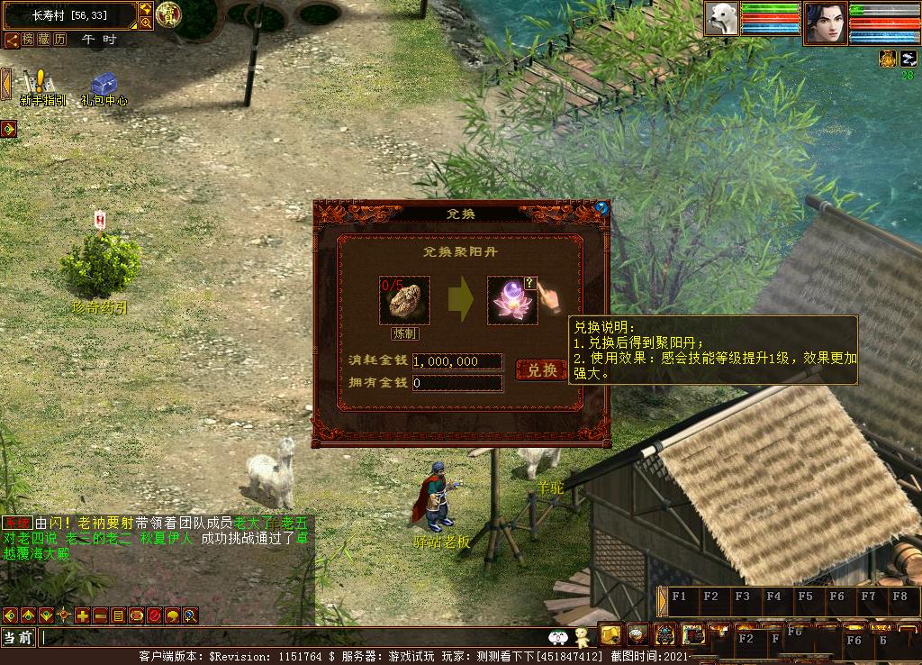 大话西游天粹英华,大话西游2聚灵台回灵气