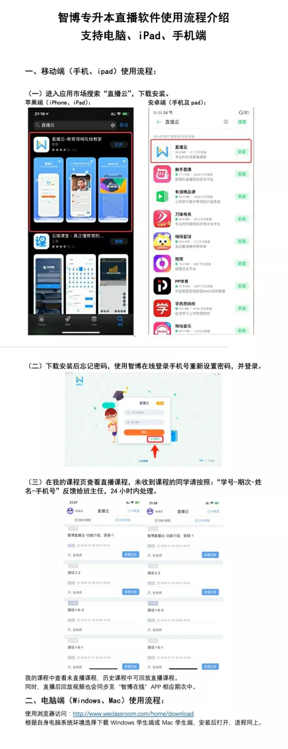 停课不停学直播课堂入口,停学不停课直播一年级下册