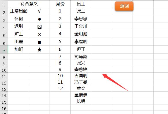 excel怎样设置可调月的考勤表,excel考勤表月份函数怎么添加
