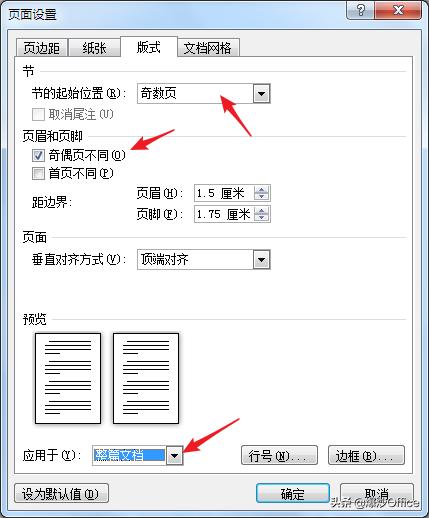 双面打印怎么设置奇偶页页边距,双面打印奇偶页如何设置页码