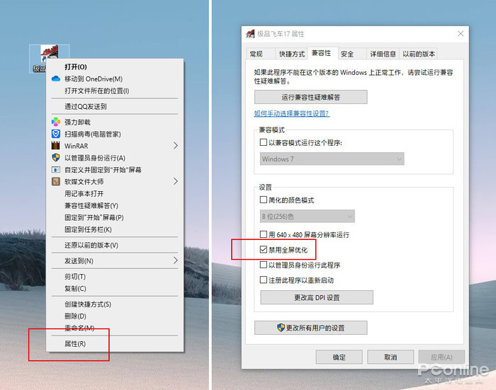 win10卡顿必做优化,游戏怎样设置解决卡顿