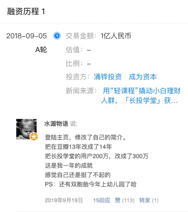 长投学堂理财精品课程,长投学堂理财真的假的