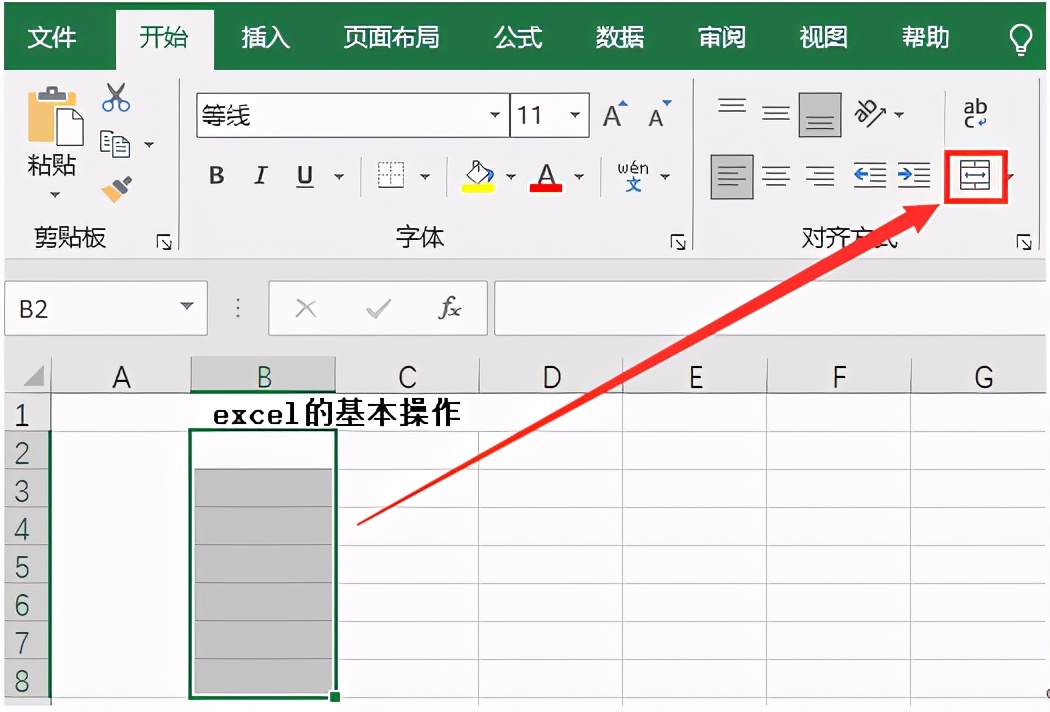 三分钟就能看会的WPS使用指南（基础）