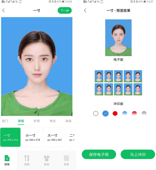 照相馆证件照怎么制作成照片,不用去照相馆手机一键生成证件照