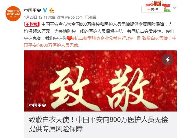 “疫战必胜”的背后，是中国力量的崛起