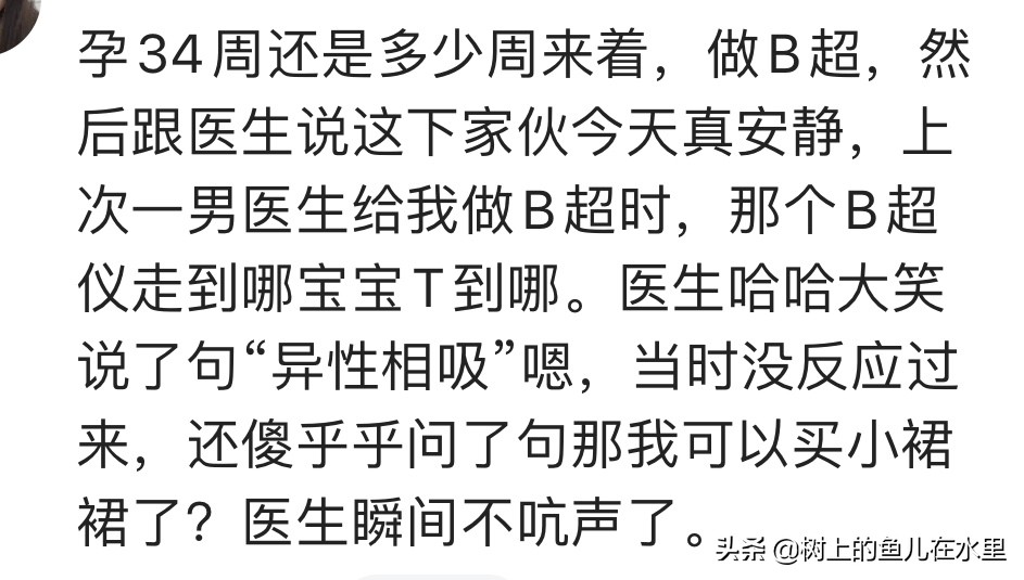 产检时怎么知道胎儿性别？网友：思维彩超头大是儿子腿长是闺女
