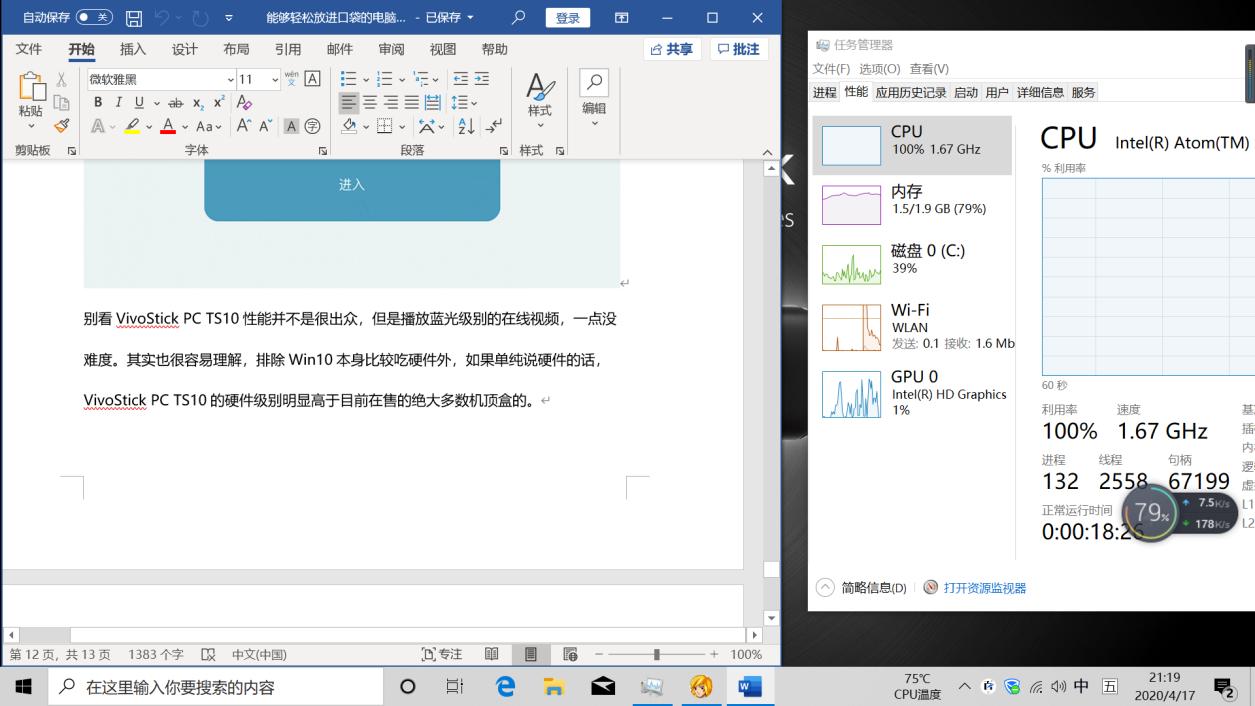 华硕口袋电脑ts10,华硕ts10使用技巧