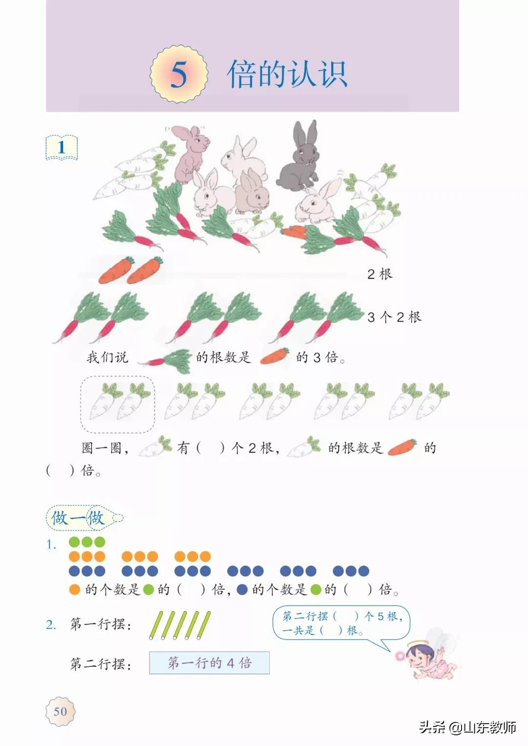 北师大版三年级数学上册电子课本,北师大三年级数学上册电子版课本