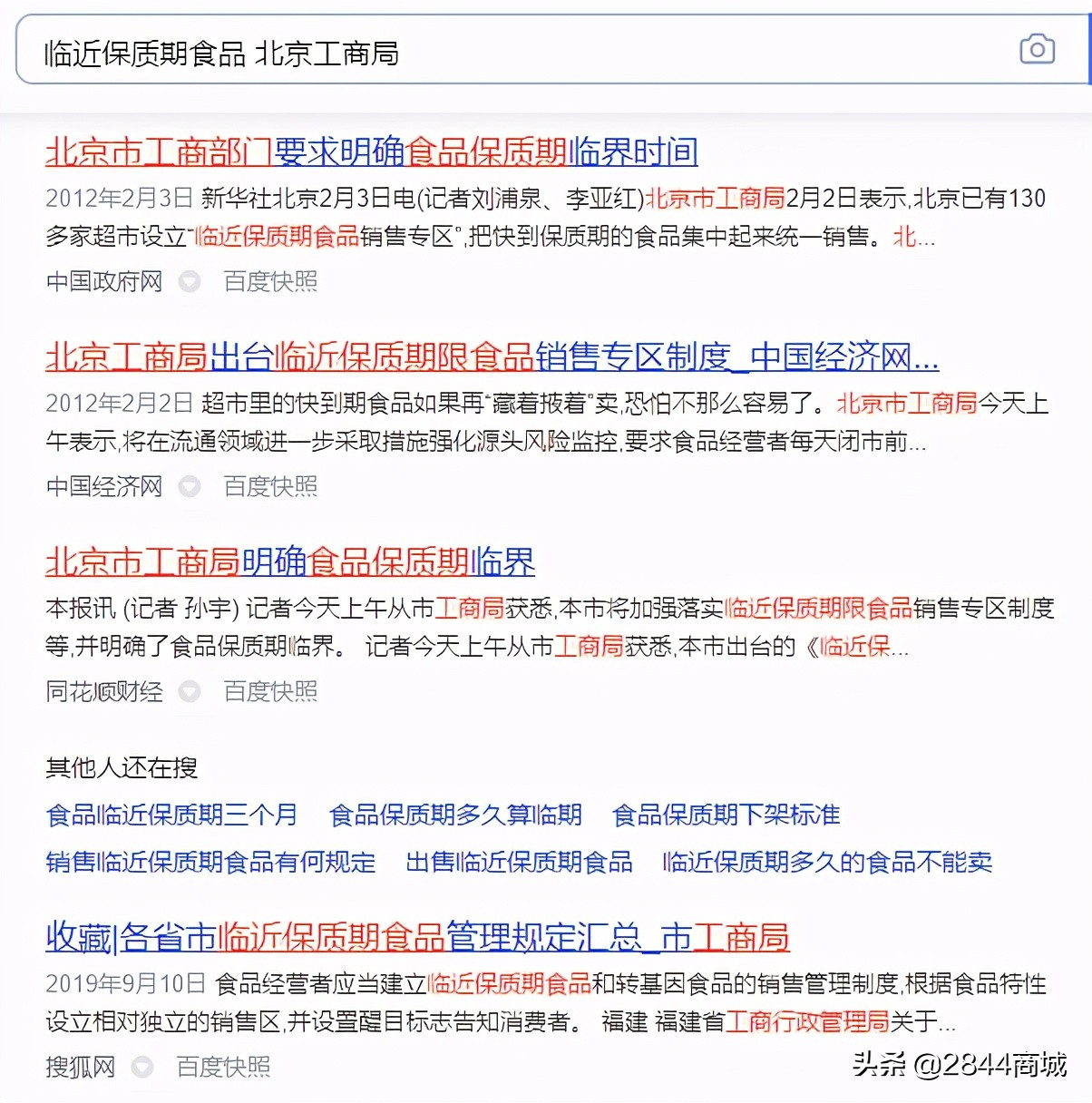 冷知识冰淇淋科普,盒装酸奶的保质期最多是多少天