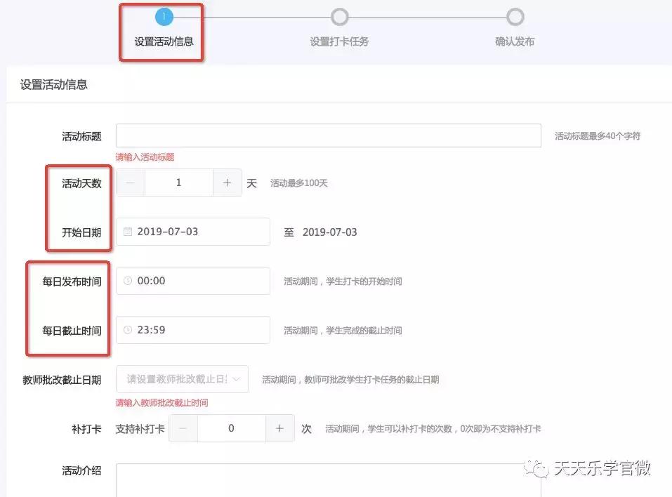 线上线下机构招生优缺点,线上打卡培训班