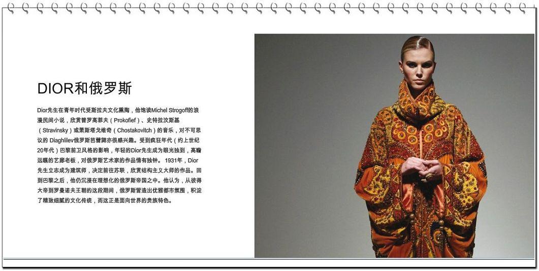 迪奥香水的营销策划方案,迪奥红毒香水