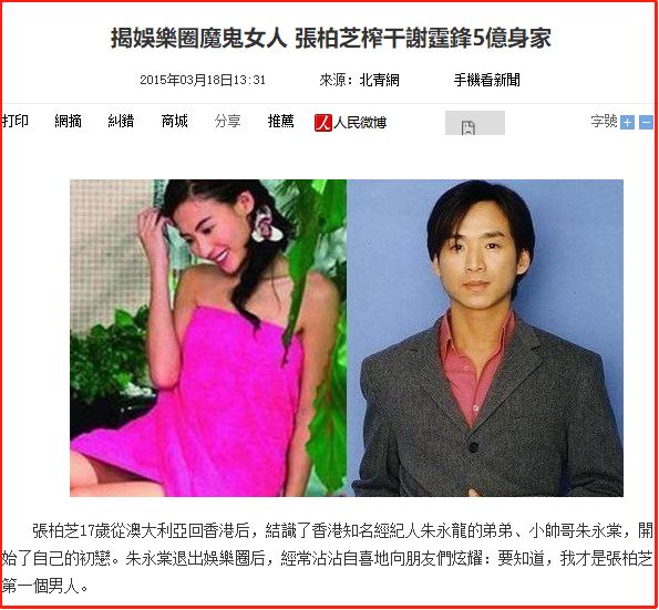 张柏芝情况怎么样了,张柏芝现在情况如何