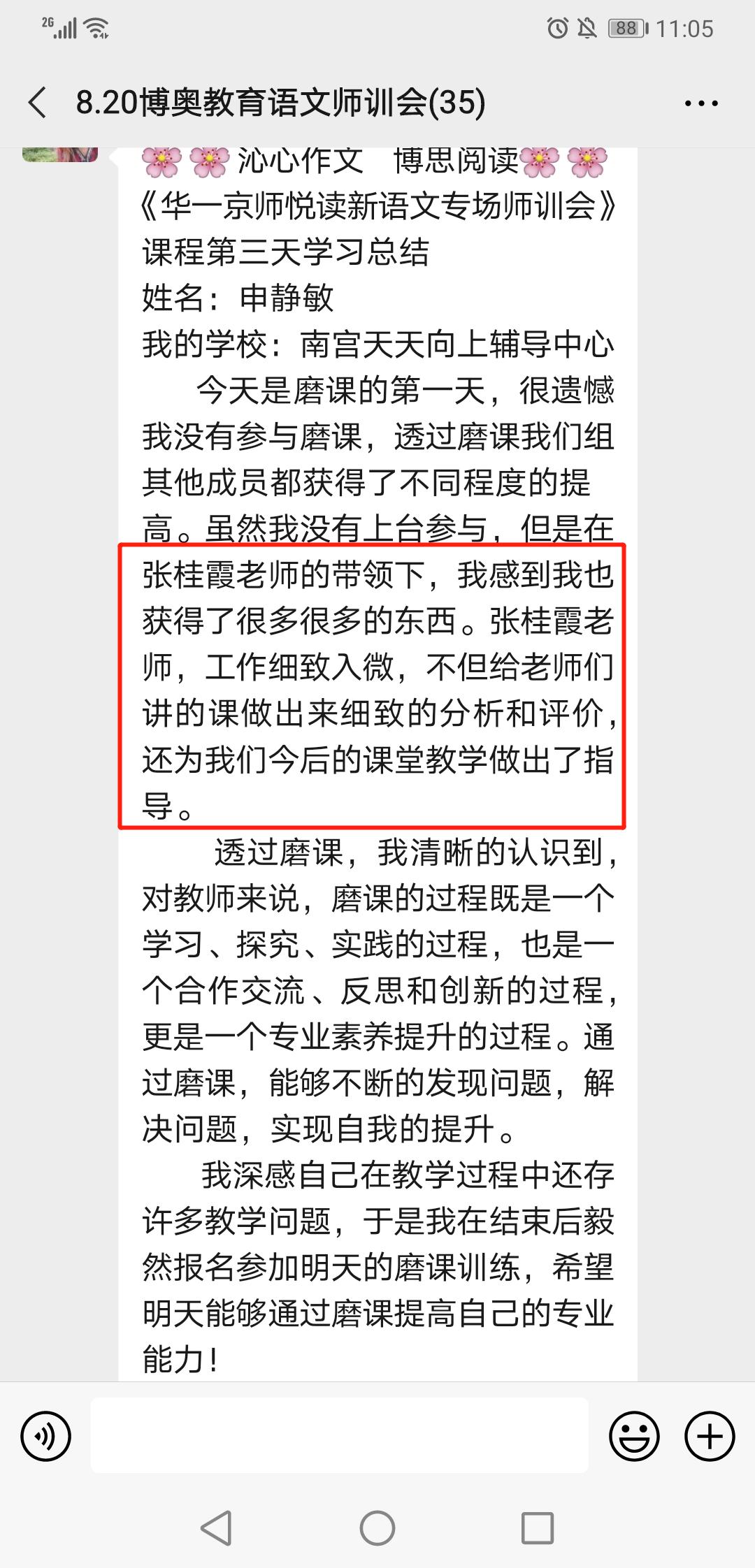 这是什么课？获得校长老师一致好评！丨悦读新语文