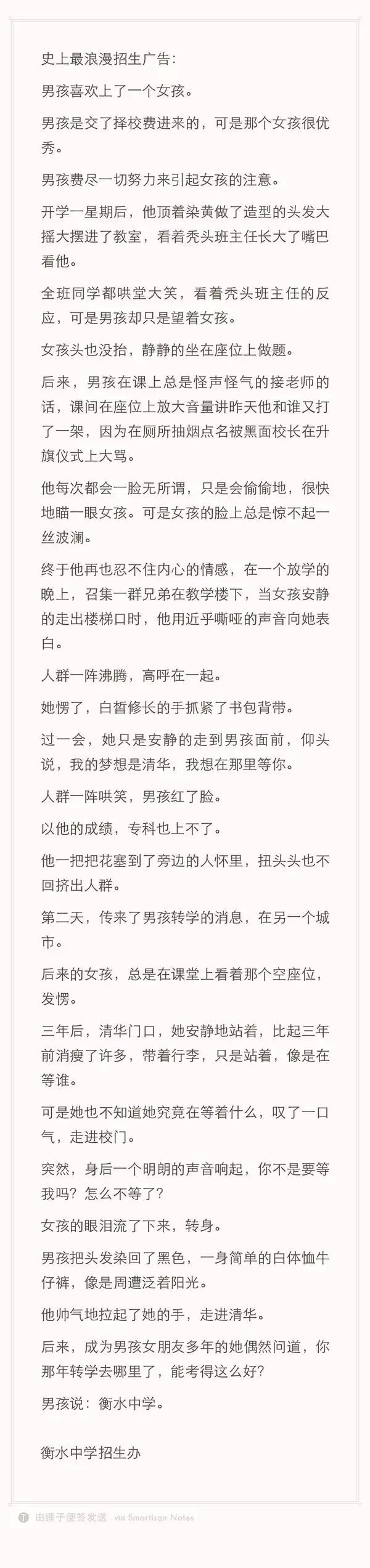 补课班招生文案吸引人的标题简短,火爆朋友圈的招生文案宣传怎么写