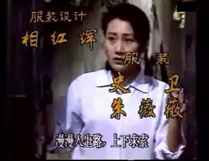 李雪健宋大成刘慧芳 (刘慧芳和李雪健)