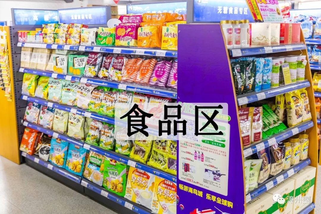 漳州进口零食店,漳州人都知道的东西