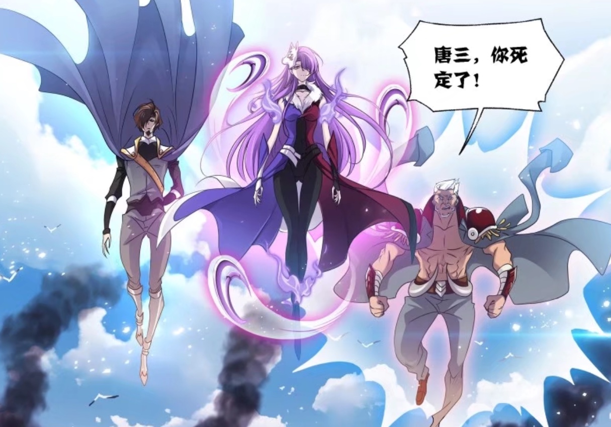 真身下的幽冥白虎对战唐三谁会赢,斗罗大陆幽冥白虎大战