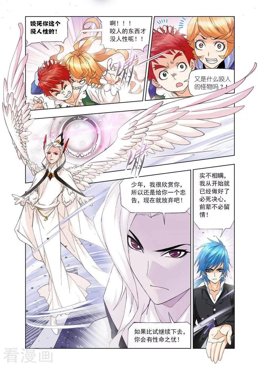 斗罗大陆461话—470话