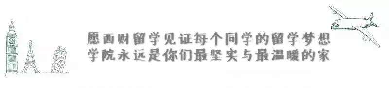 我是如何从西财留学到全球名列前茅的美国名校？--学院学生心得纪实片