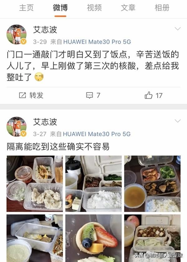 疫情下的健康才重要,媒体聚焦:努力自救的中国足球