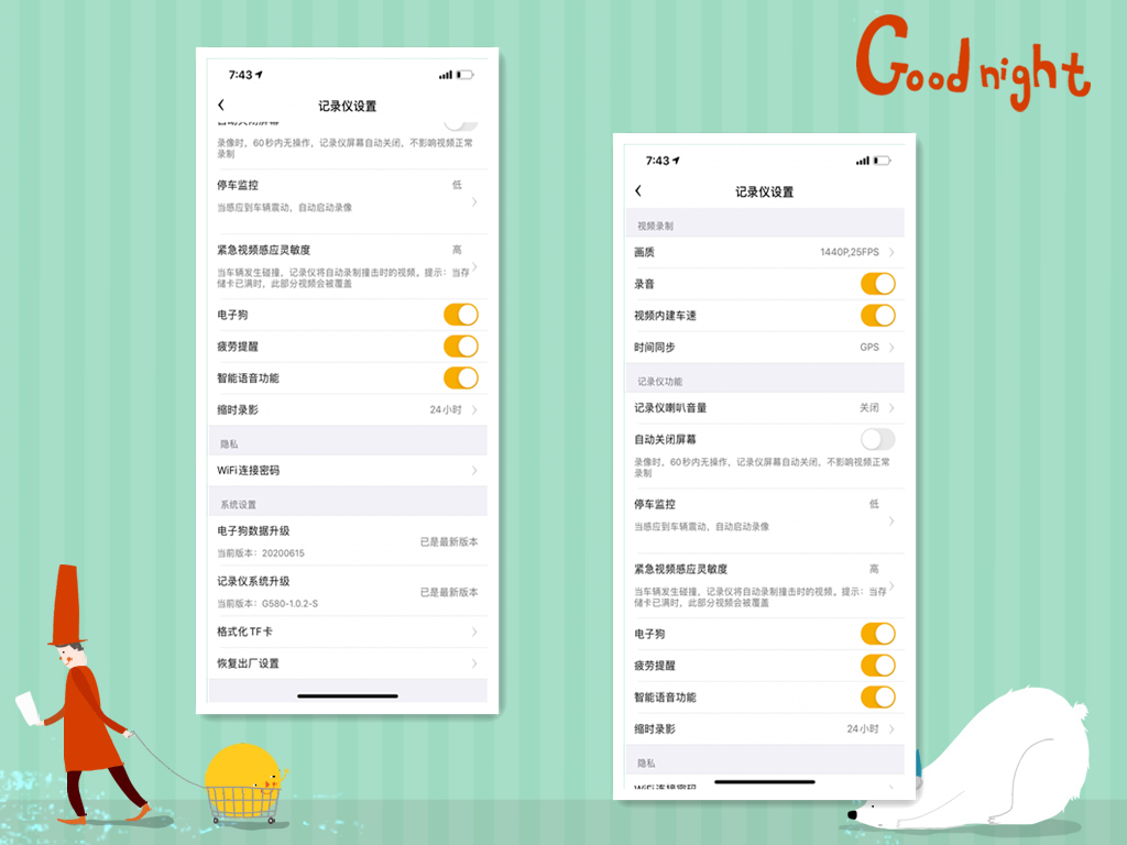 360记录仪g580与g600哪个好用,360g580行车记录仪怎么样