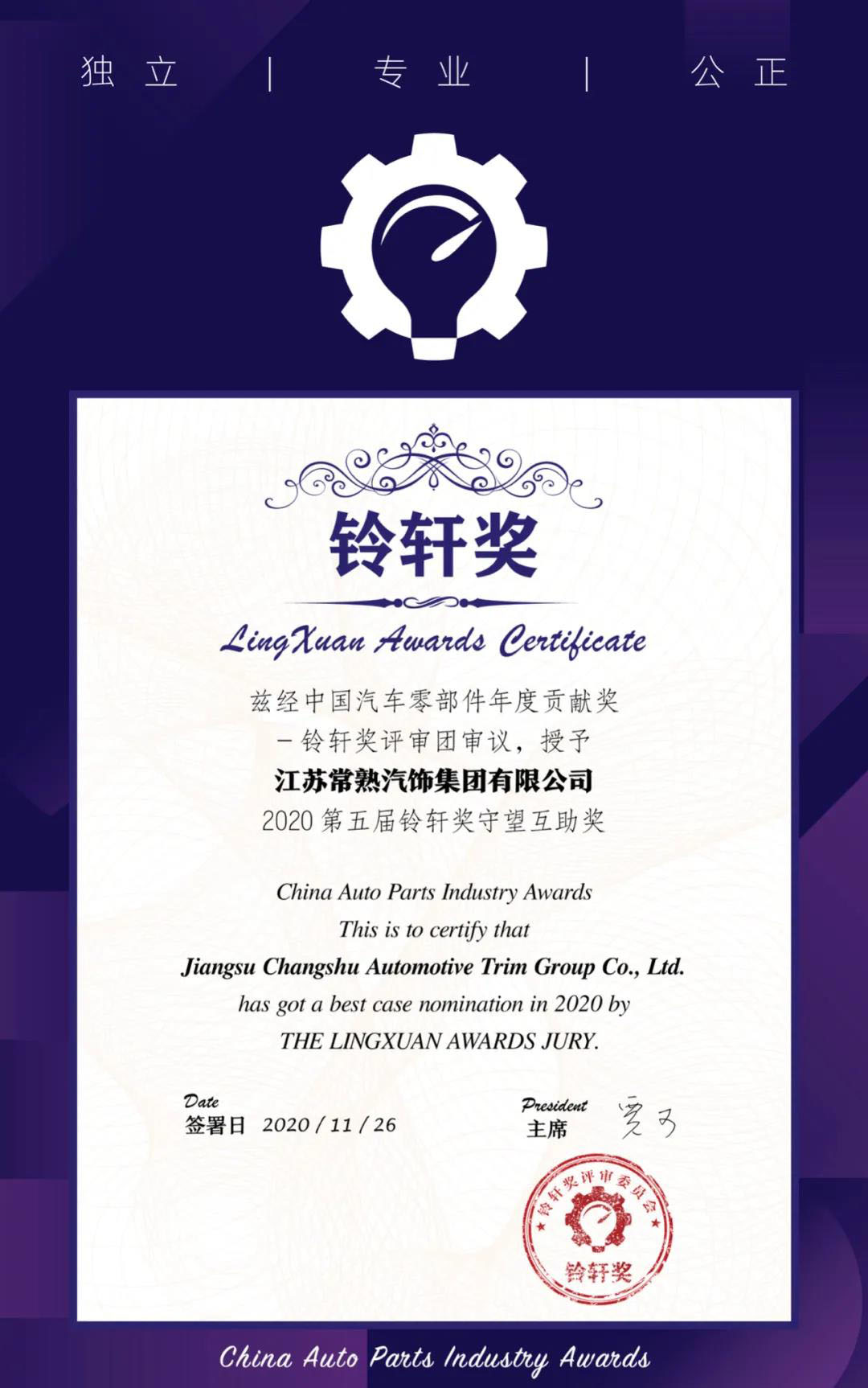 铃轩奖,特殊荣誉奖和一等奖