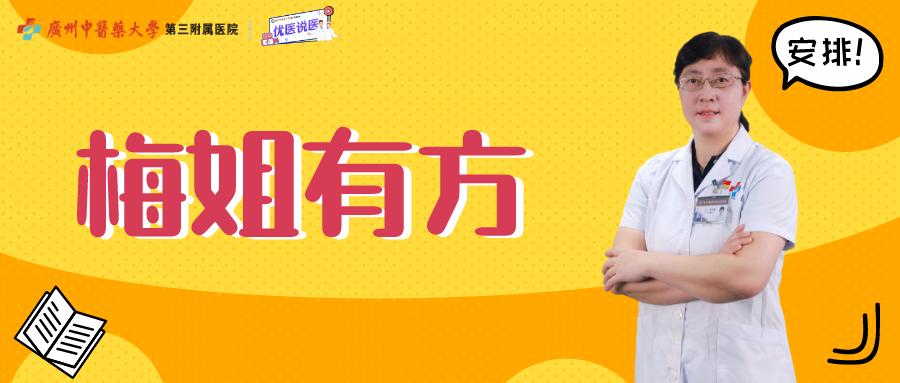 中医讲“肝郁脾虚型胁痛”是咋回事？这个验方推荐一试