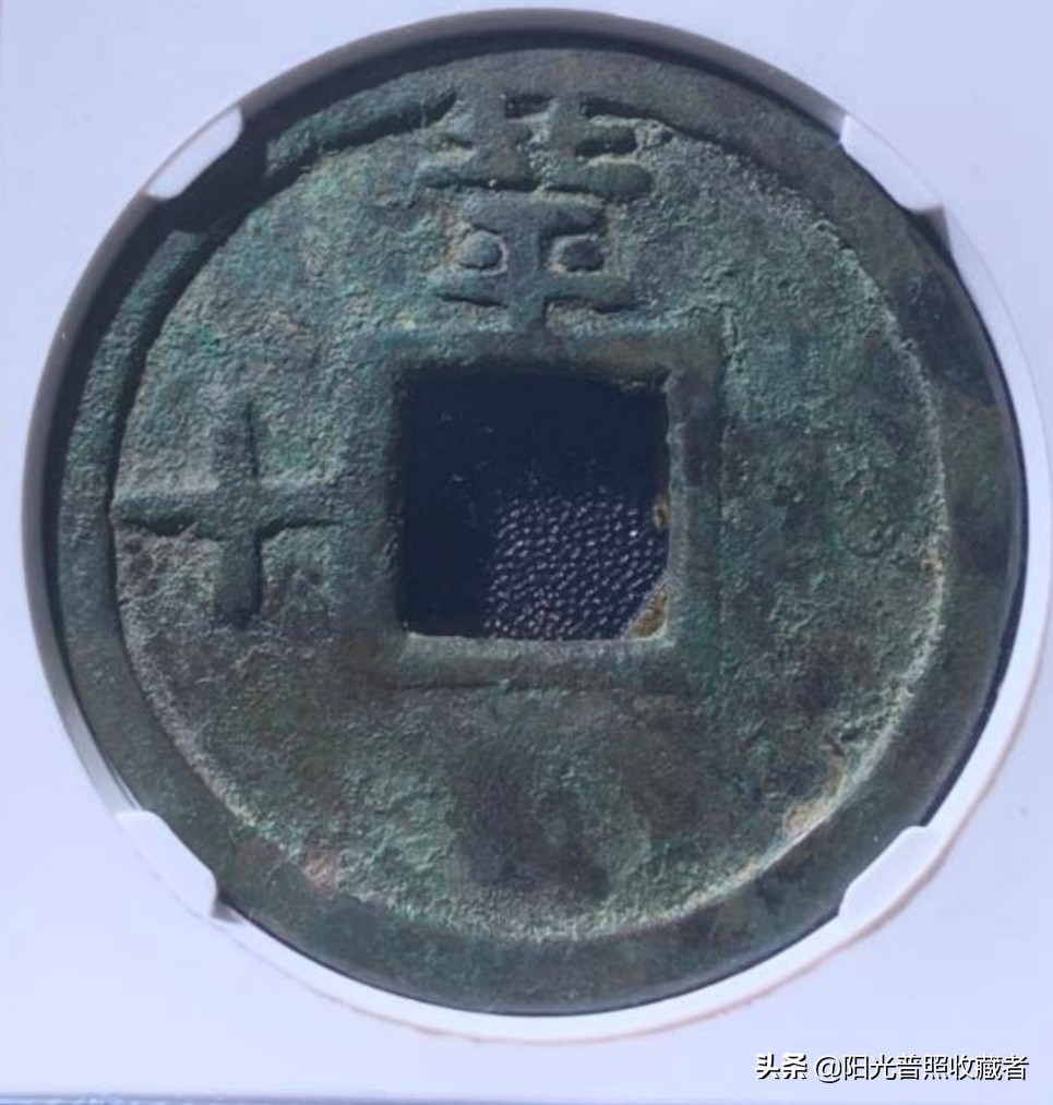 明清存世量稀少的古钱币,宋古钱币价格一览表