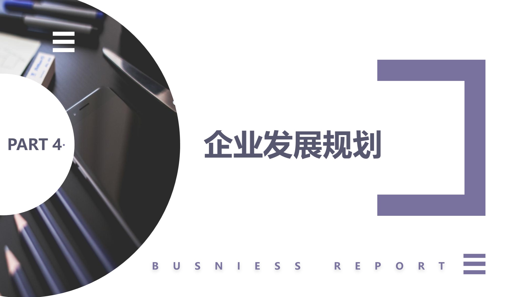 黑金色ppt公司简介,公司简介ppt图片粉红色