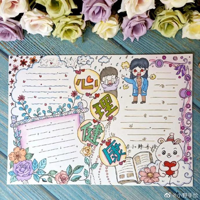 假期手抄报简单又漂亮可爱的图案,又好画又漂亮的手抄报