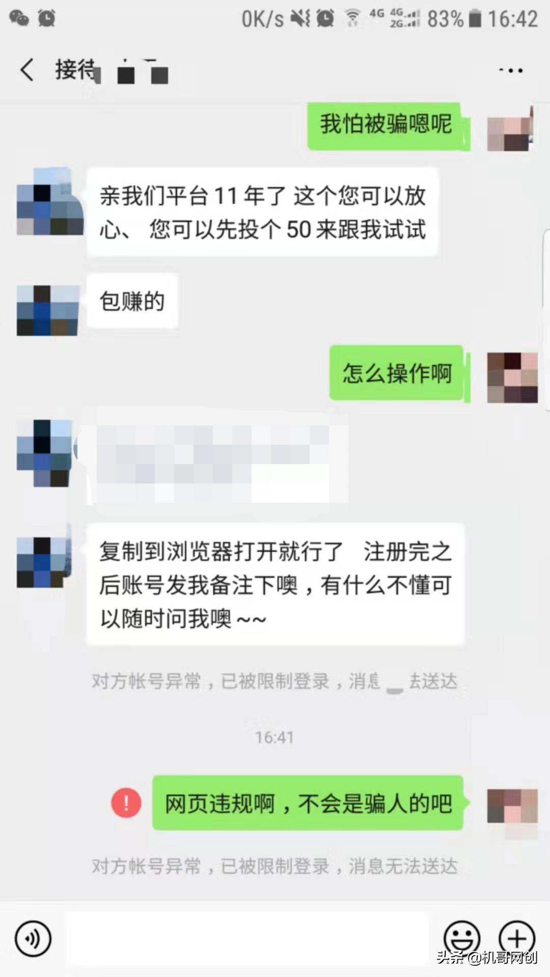 微信里的垃圾广告,微信群里垃圾广告是怎么回事