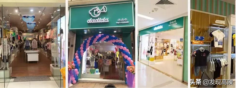 高陵县童装店,西安高陵附近童装