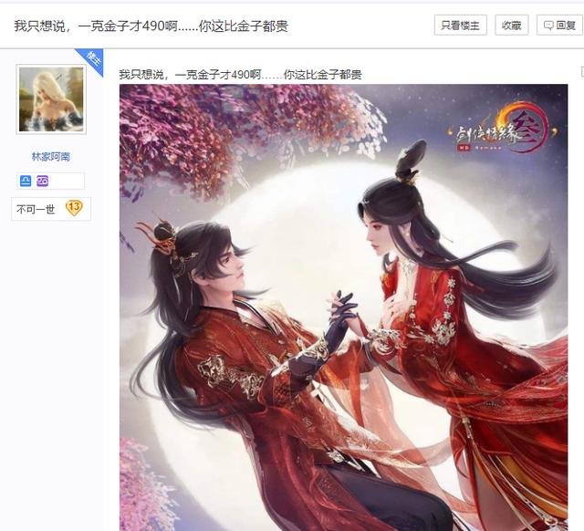 剑网三逆水寒真相,逆水寒剑网三事件