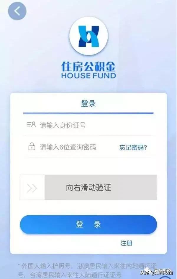 北京公积金怎么通过网上提取步骤,陕西省住房公积金可以网上提取吗