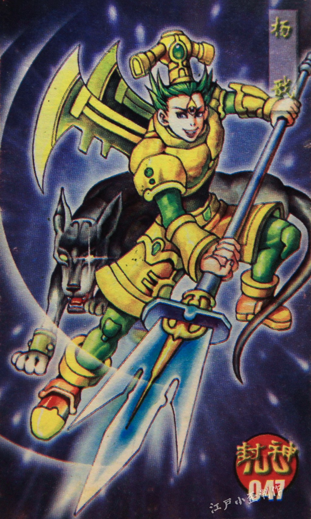 小当家封神卡赏析：曾与小浣熊水浒卡一争高下，小卖部的王者