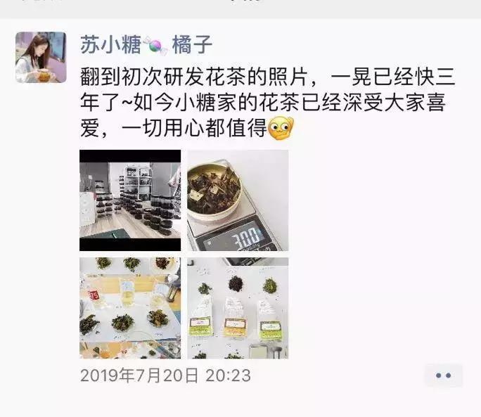 年业绩增长365%，复购率提升4倍，苏小糖私域流量运营方案大公开