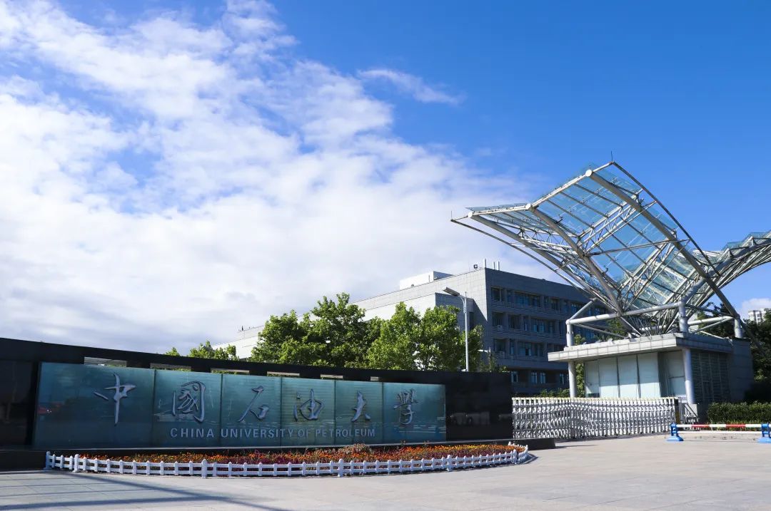 中国石油大学华东缺点,中国石油大学华东为什么考数二