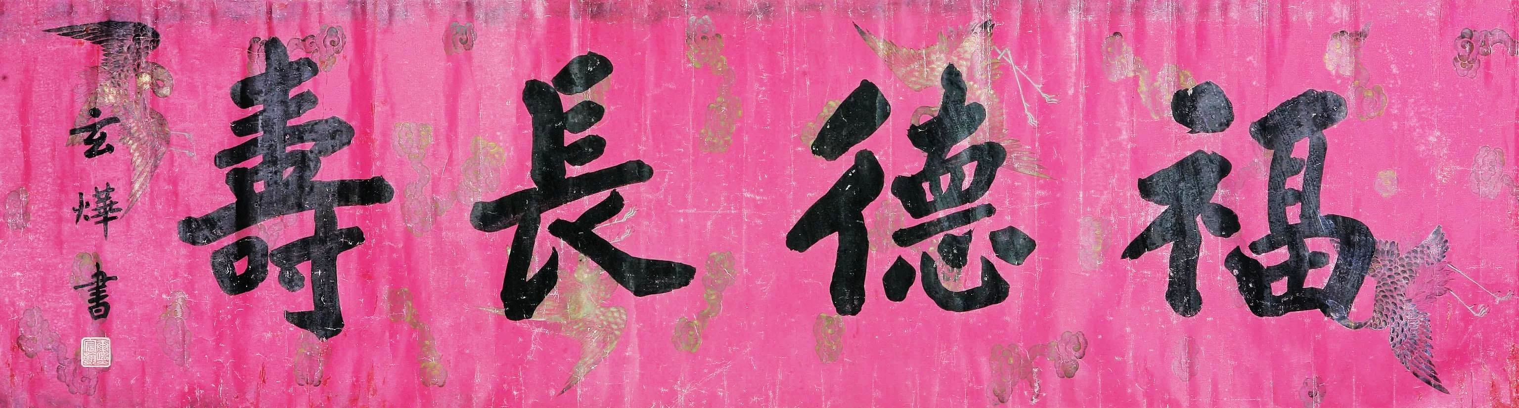 他8岁当皇帝,在位61年,觉得写书法是养生,能让人长寿