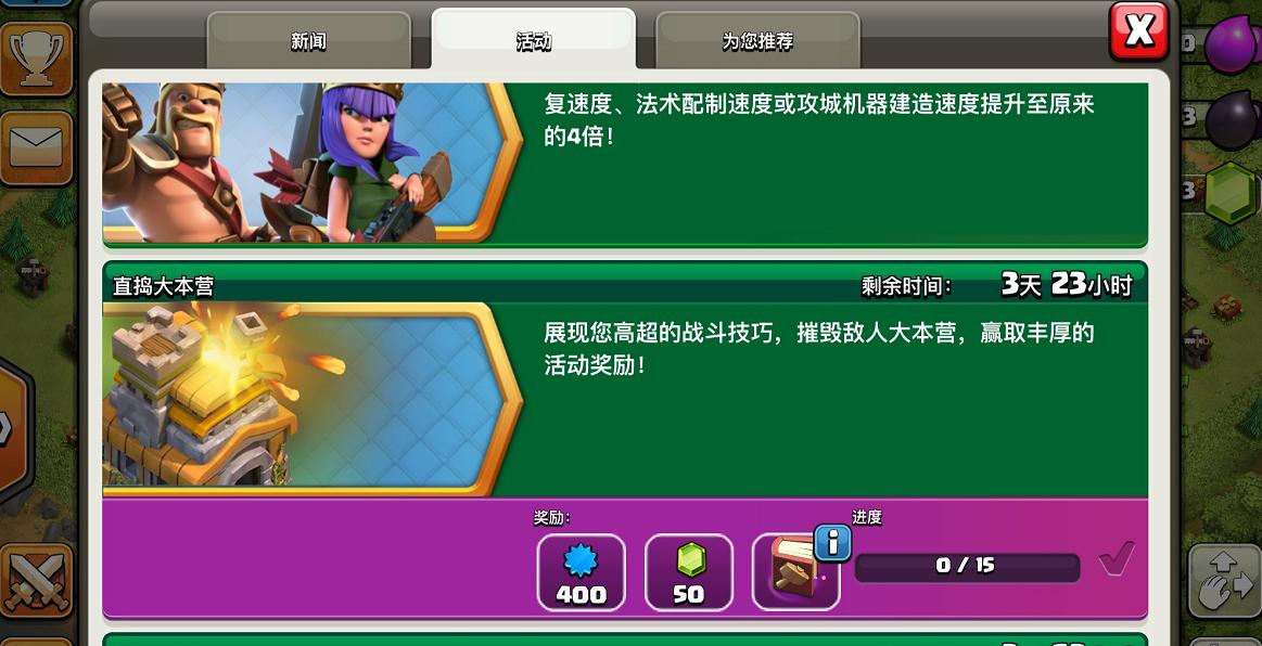 部落冲突资源减半活动,部落冲突10小时要多少宝石