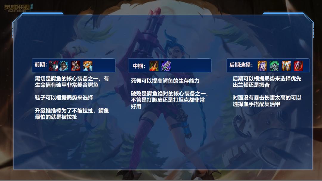 lol手游鳄鱼上单视频,lol手游鳄鱼的三大克星