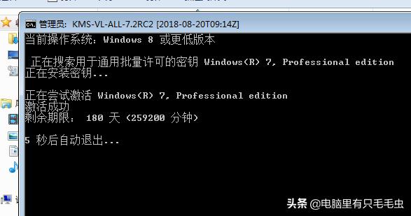 win7升级win10后怎么永久激活,windows7免费一键永久激活win10
