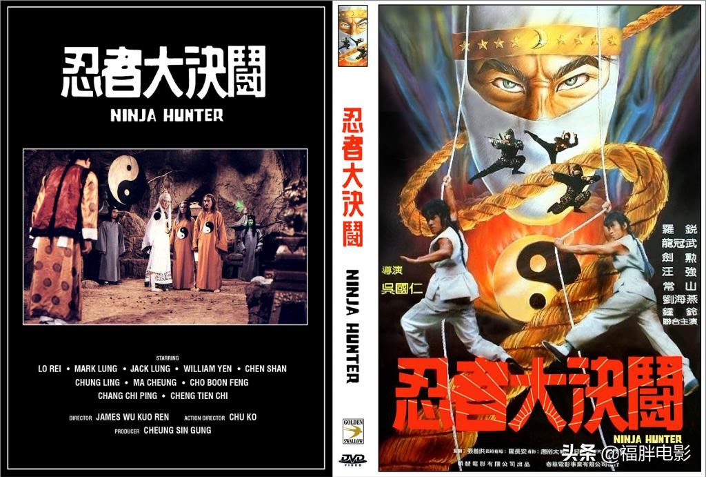 香港功夫片忍者大决斗,台湾版功夫片忍者大决斗完整版