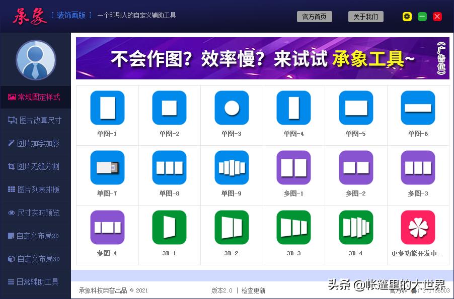 怎样更改打印的图尺寸,ps如何设置打印尺寸1.8米80公分